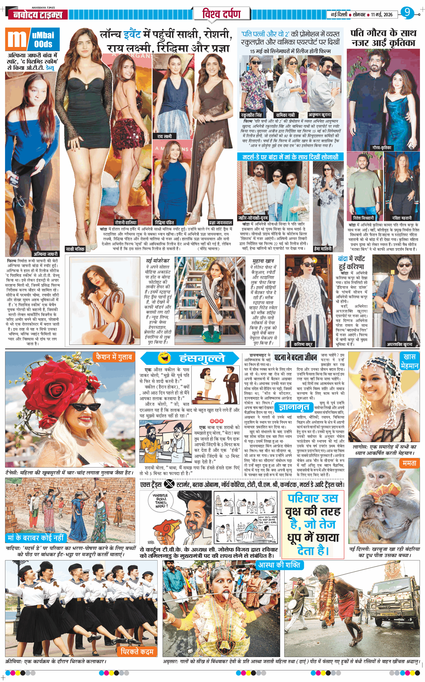 Main Edition 2026-05-11
