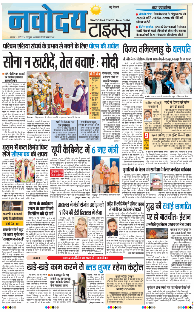 Main Edition 2026-05-11
