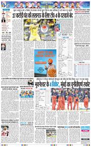 THE NAVODAYA TIMES MAIN UTTARAKHAND AND DEHRADUN 2026-05-11