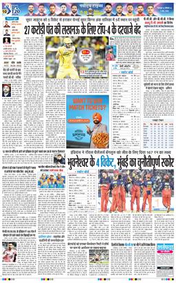 THE NAVODAYA TIMES MAIN UTTARAKHAND AND DEHRADUN 2026-05-11
