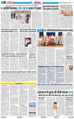 THE NAVODAYATIMES NCR MAIN 2026-05-11
