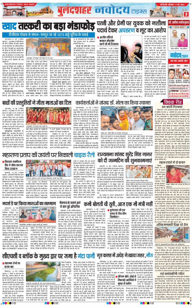 Noida 2026-05-11