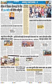 THE NAVODAYA TIMES MAIN UTTARAKHAND AND DEHRADUN 2026-05-11