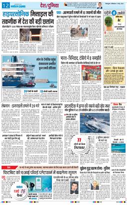 THE NAVODAYA TIMES MAIN UTTARAKHAND AND DEHRADUN 2026-05-11