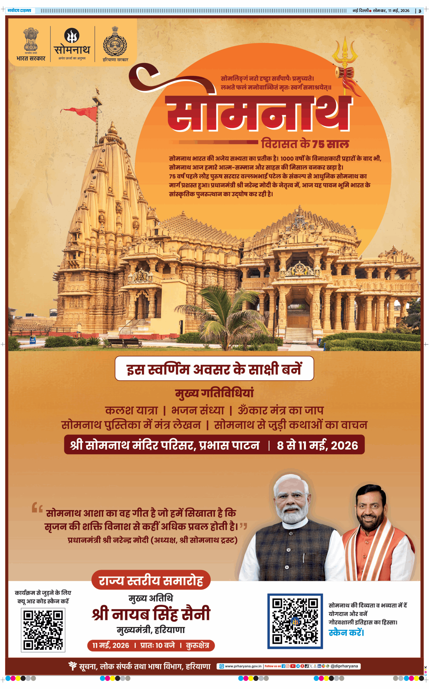 Main Edition 2026-05-11
