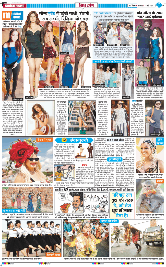 THE NAVODAYATIMES NCR MAIN 2026-05-11