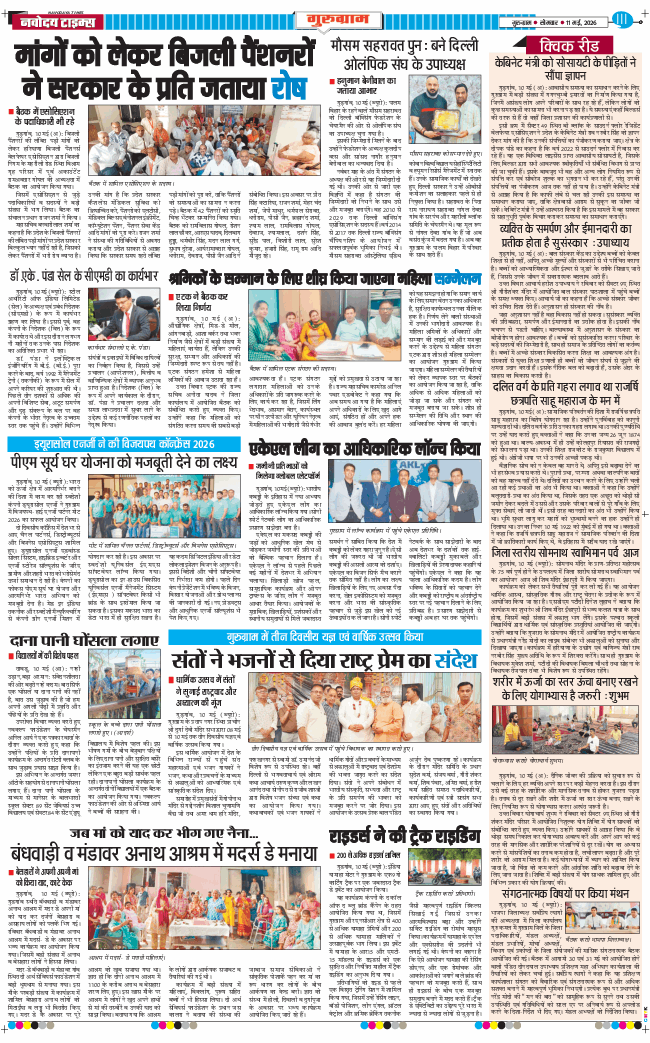 Gurgaon 2026-05-11