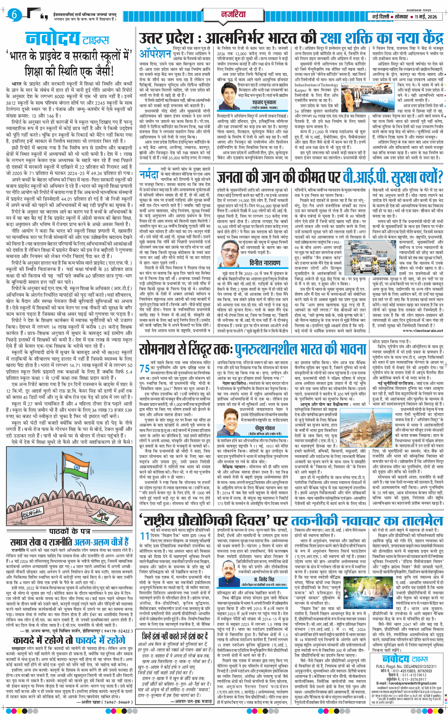 Main Edition 2026-05-11