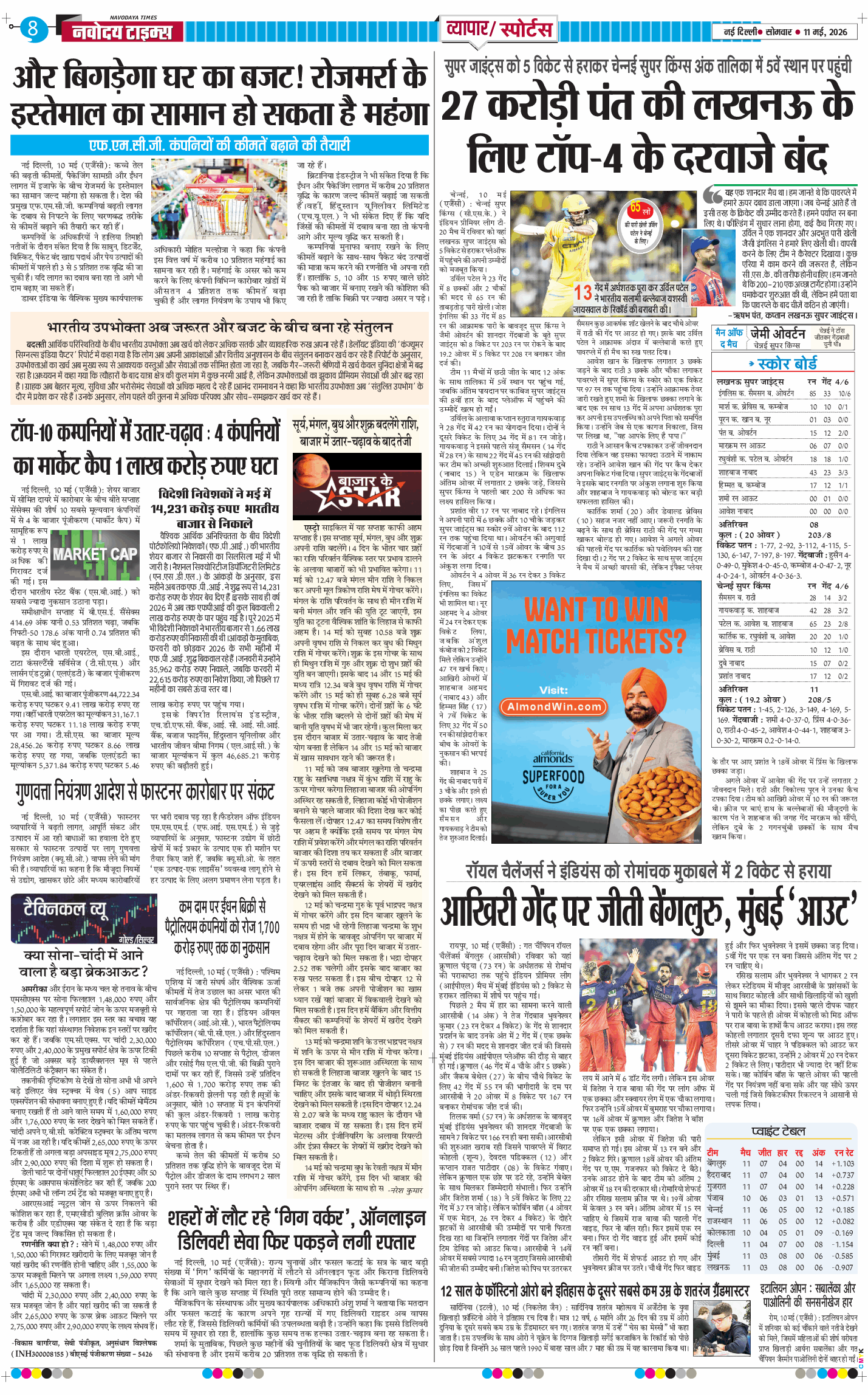 Main Edition 2026-05-11