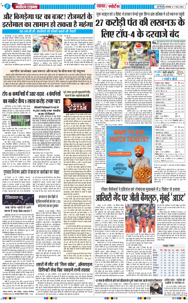 Main Edition 2026-05-11