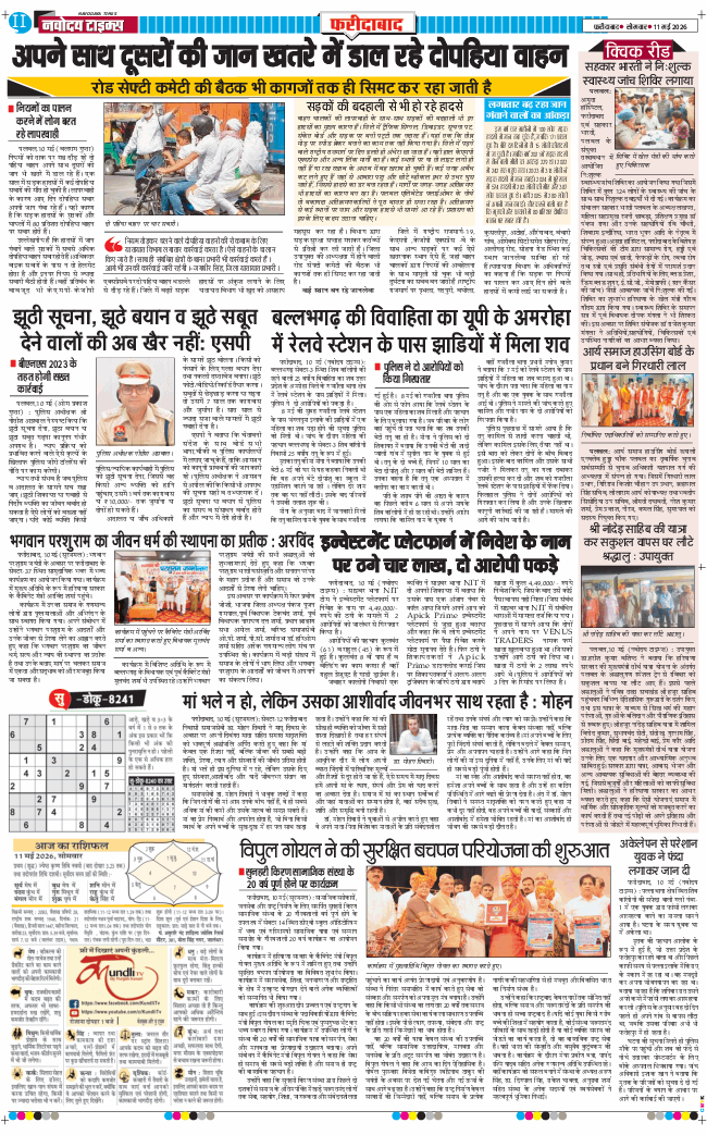Faridabad 2026-05-11