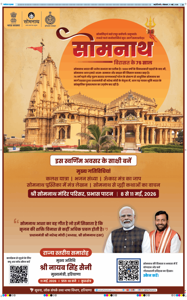 THE NAVODAYATIMES NCR MAIN 2026-05-11