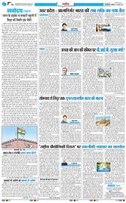 THE NAVODAYA TIMES MAIN UP 2026-05-11