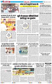 THE NAVODAYA TIMES MAIN UTTARAKHAND AND DEHRADUN 2026-05-11
