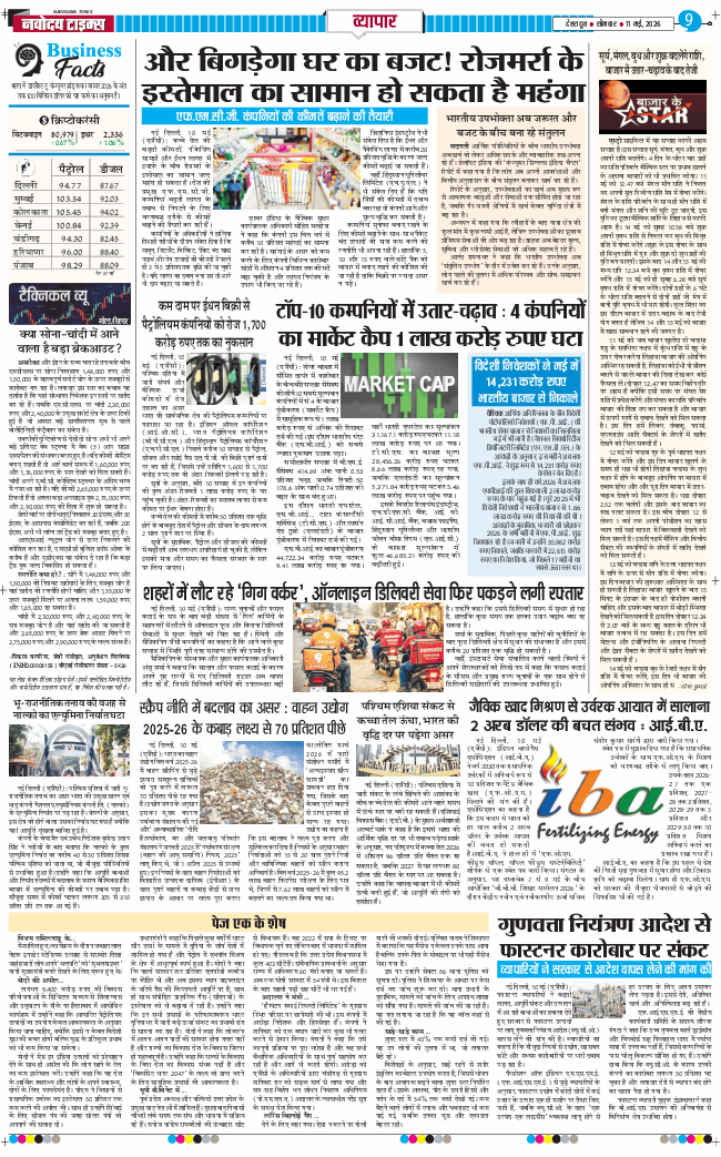 THE NAVODAYA TIMES MAIN UTTARAKHAND AND DEHRADUN 2026-05-11