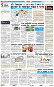 THE NAVODAYA TIMES MAIN UTTARAKHAND AND DEHRADUN 2026-05-11