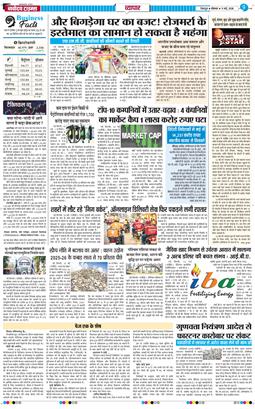 THE NAVODAYA TIMES MAIN UTTARAKHAND AND DEHRADUN 2026-05-11