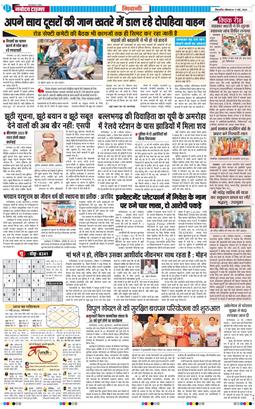 BHIWANI TIMES 2026-05-11