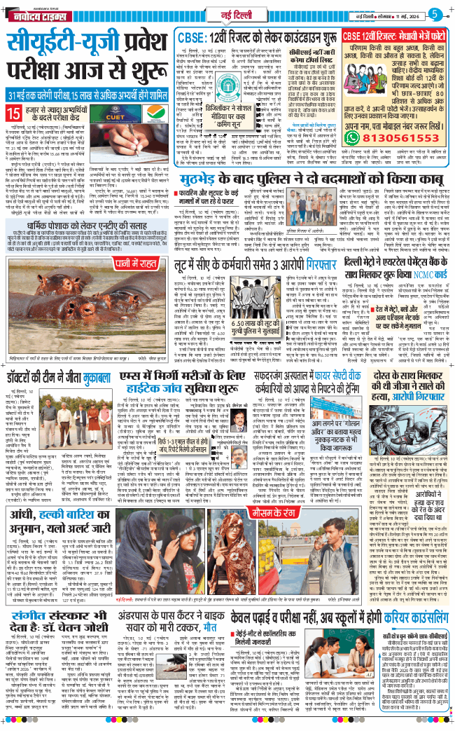 Main Edition 2026-05-11