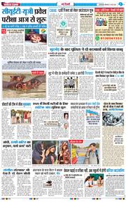 Main Edition 2026-05-11