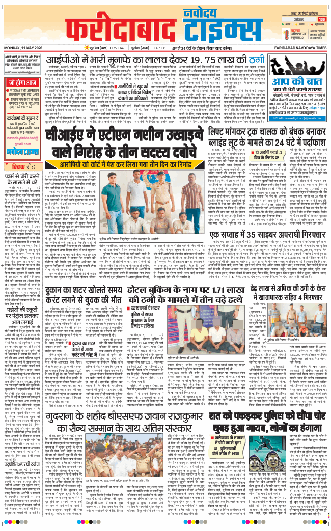 Faridabad 2026-05-11