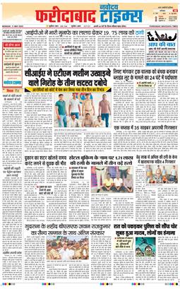 Faridabad 2026-05-11