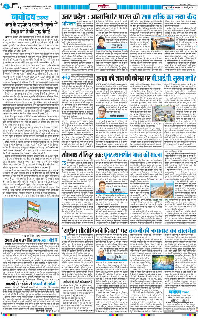 THE NAVODAYATIMES NCR MAIN 2026-05-11