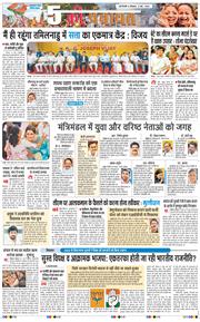 THE NAVODAYA TIMES MAIN UP 2026-05-11