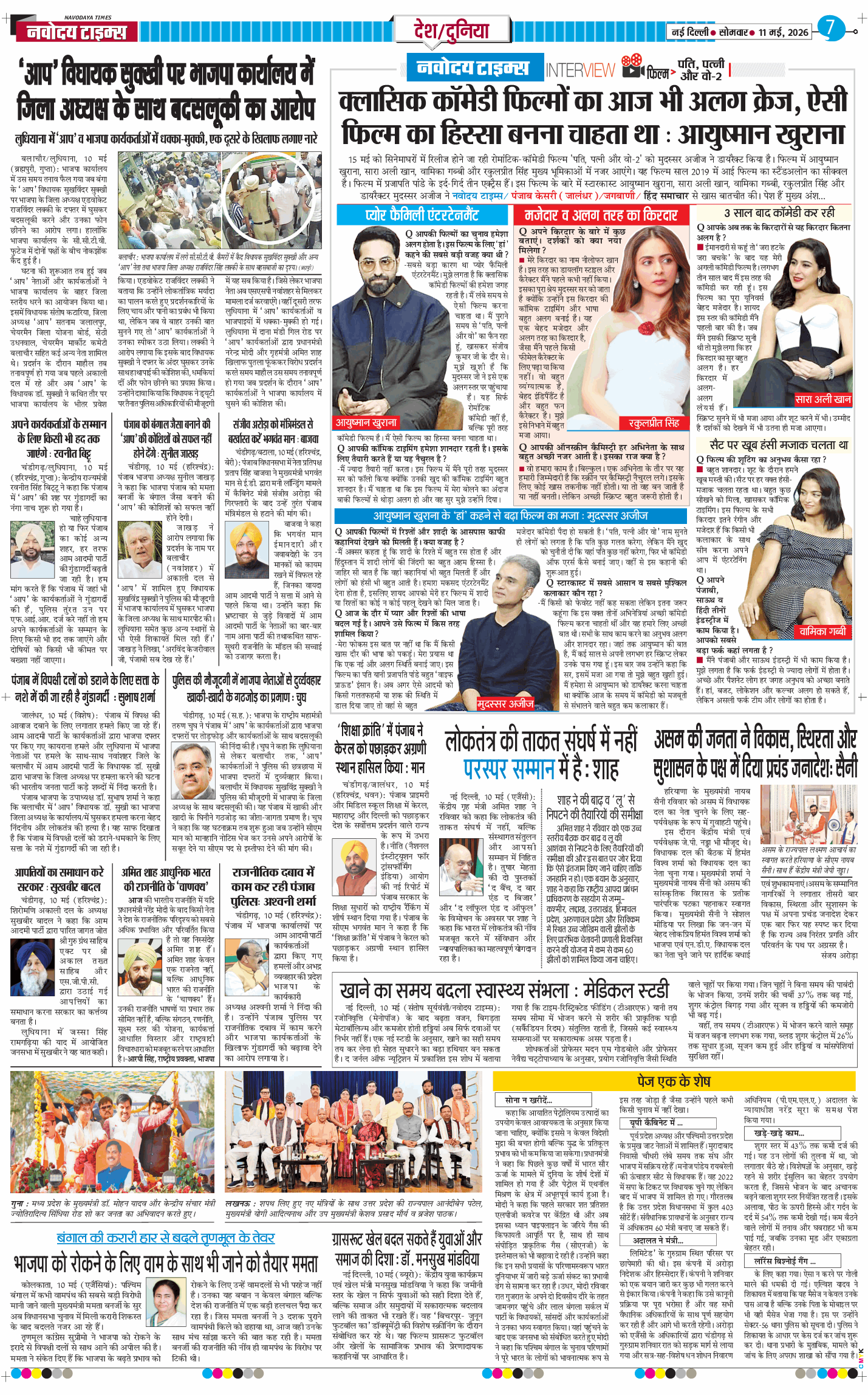 Main Edition 2026-05-11