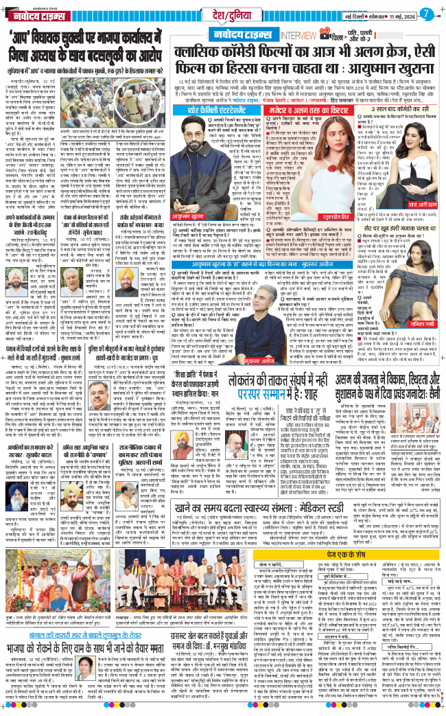 Main Edition 2026-05-11