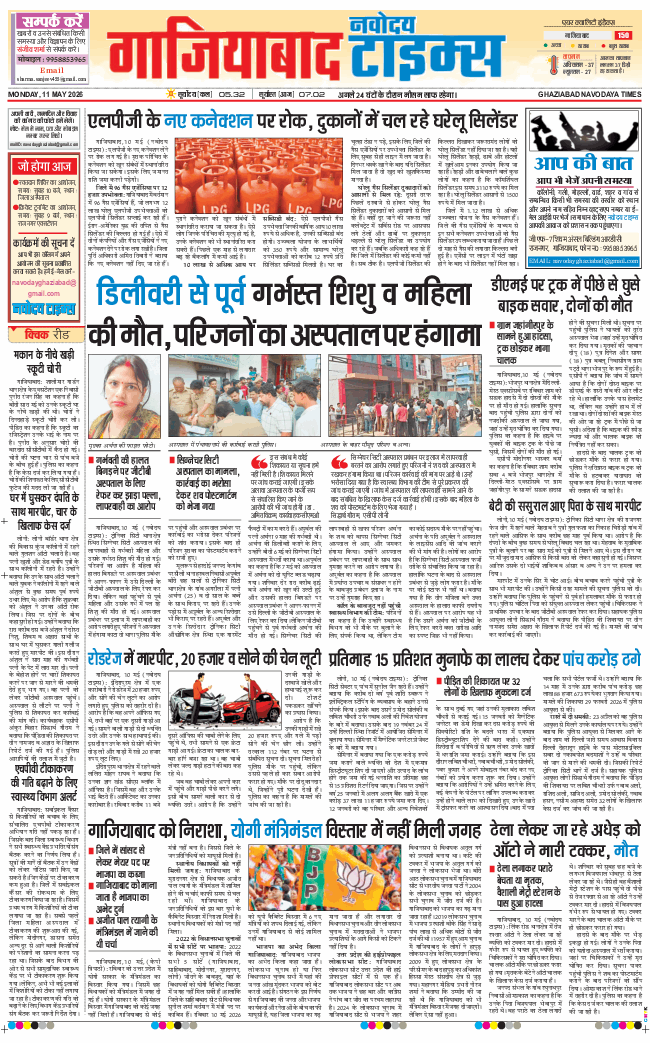 Ghaziabad 2026-05-11