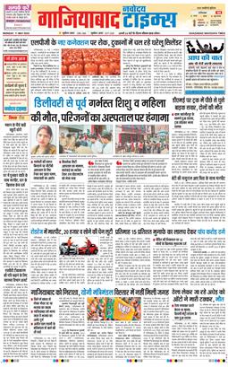 Ghaziabad 2026-05-11