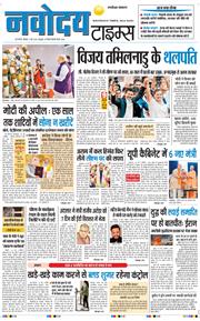 THE NAVODAYATIMES NCR MAIN 2026-05-11