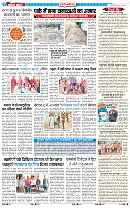 REWARI MAHENDERGARH TIMES 2026-05-11