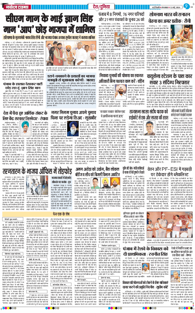 Main Edition 2026-05-12