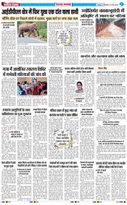 THE NAVODAYA TIMES MAIN UTTARAKHAND AND DEHRADUN 2026-05-12