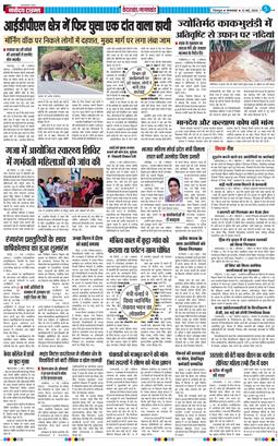 THE NAVODAYA TIMES MAIN UTTARAKHAND AND DEHRADUN 2026-05-12