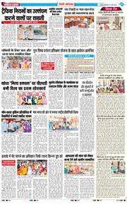 REWARI MAHENDERGARH TIMES 2026-05-12