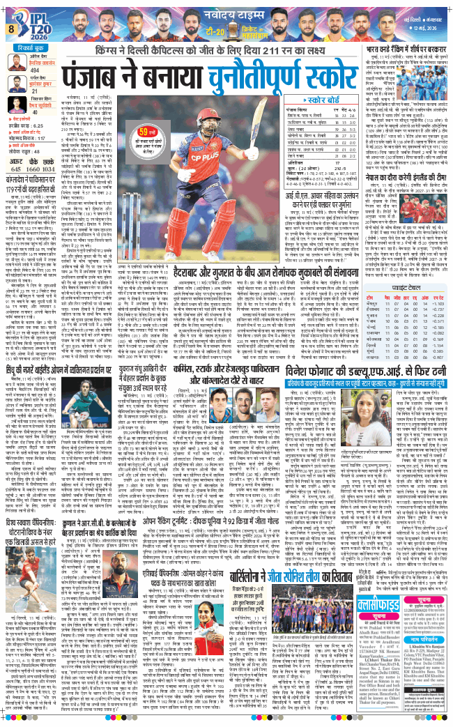 THE NAVODAYATIMES NCR MAIN 2026-05-12
