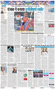 THE NAVODAYATIMES NCR MAIN 2026-05-12