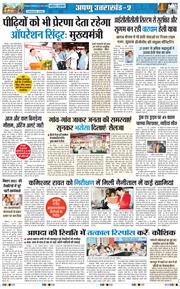 THE NAVODAYA TIMES MAIN UTTARAKHAND AND DEHRADUN 2026-05-12