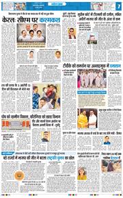 THE NAVODAYA TIMES MAIN UTTARAKHAND AND DEHRADUN 2026-05-12