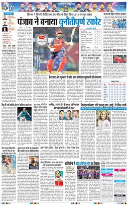 THE NAVODAYA TIMES MAIN UTTARAKHAND AND DEHRADUN 2026-05-12