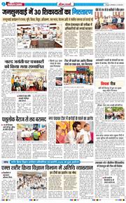 THE NAVODAYA TIMES MAIN UTTARAKHAND AND DEHRADUN 2026-05-12