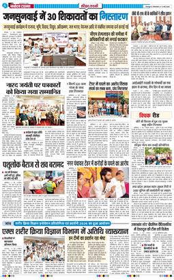THE NAVODAYA TIMES MAIN UTTARAKHAND AND DEHRADUN 2026-05-12