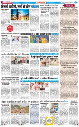 Gurgaon 2026-05-12