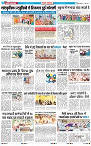 REWARI MAHENDERGARH TIMES 2026-05-12