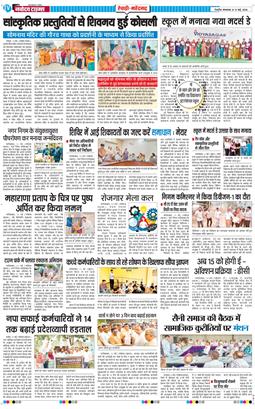 REWARI MAHENDERGARH TIMES 2026-05-12