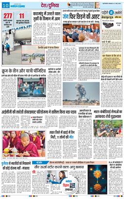 THE NAVODAYA TIMES MAIN UP 2026-05-12