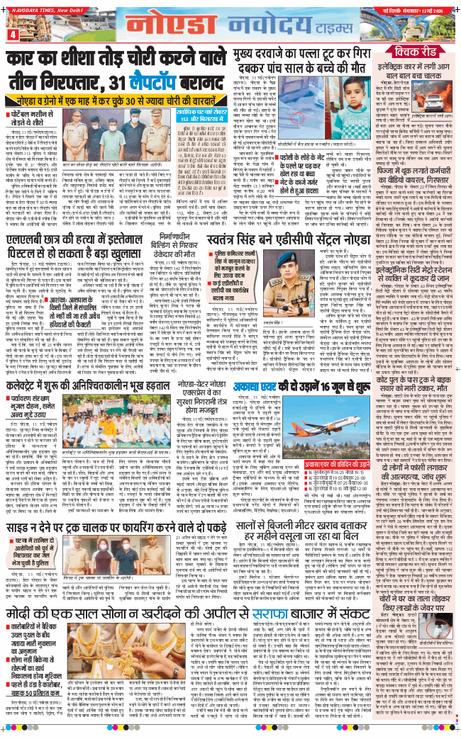 Ghaziabad 2026-05-12